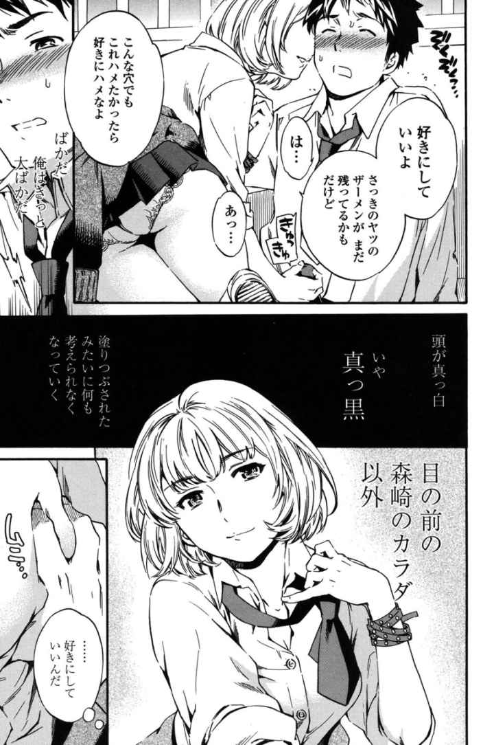 Yummy！のエロ漫画_10