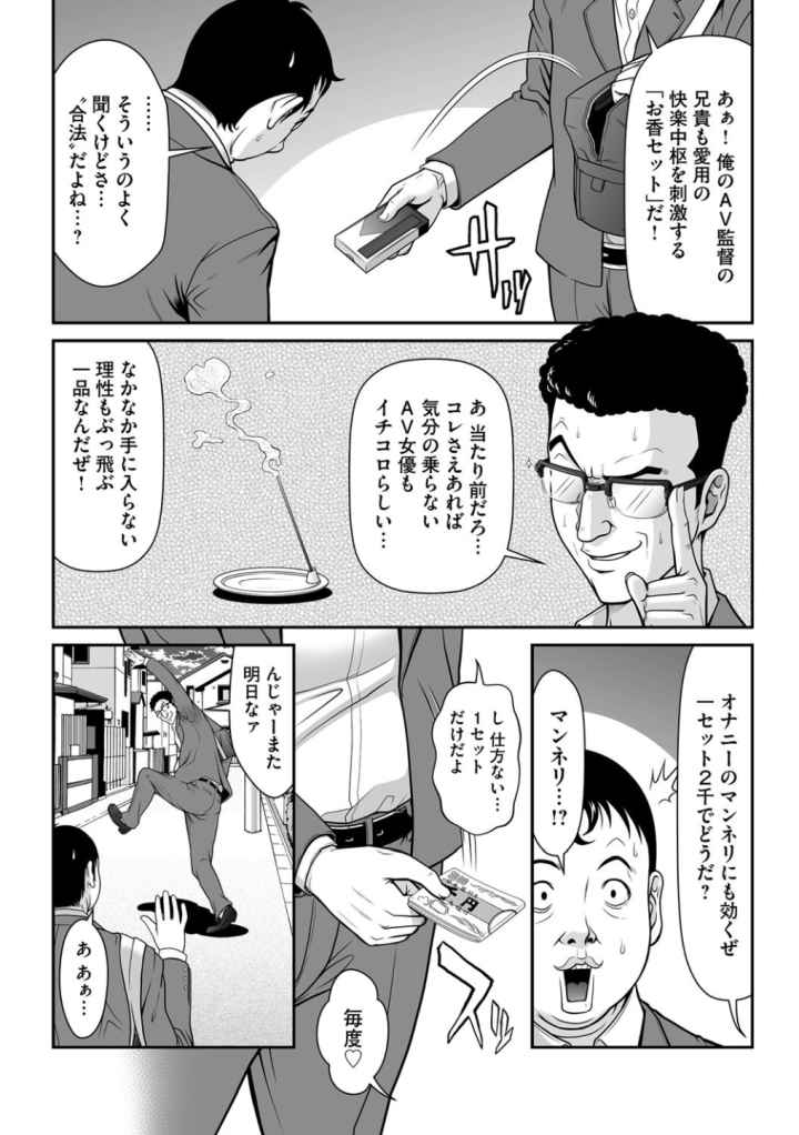 監獄コレクションのエロ漫画_5