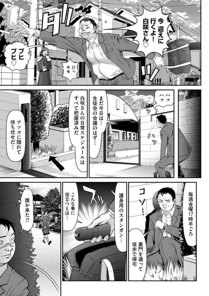 監獄コレクションのエロ漫画_8