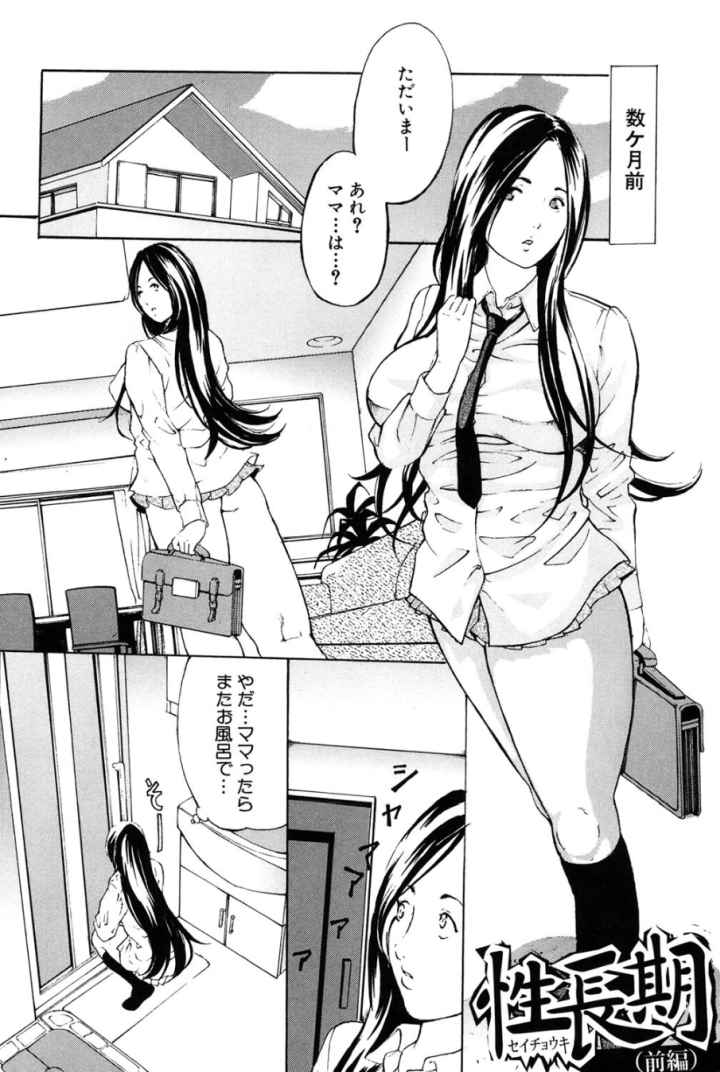乳クリ調教キット-最恐版-のエロ漫画_4