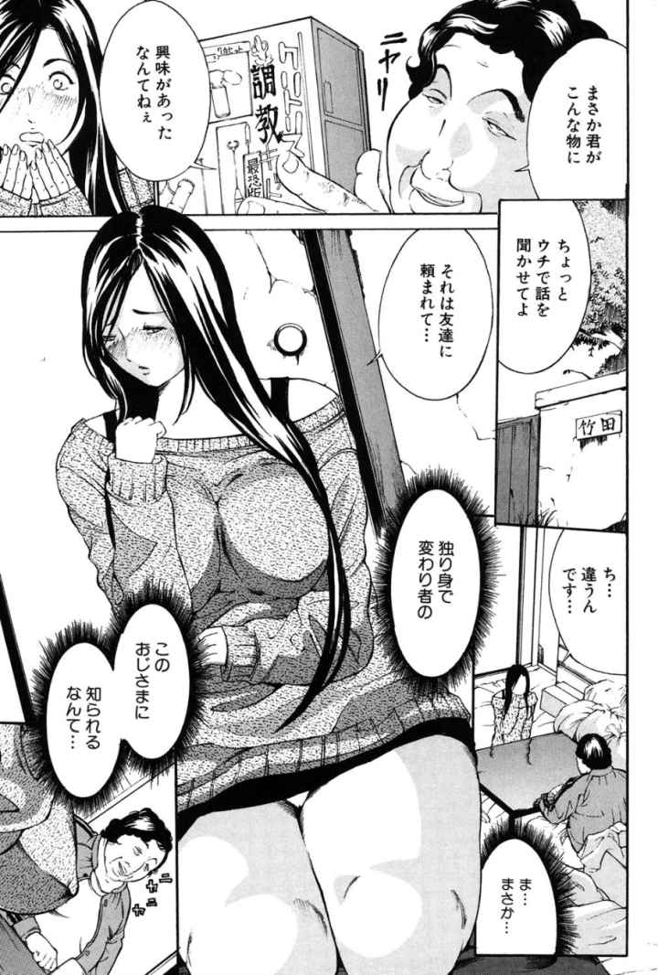 乳クリ調教キット-最恐版-のエロ漫画_9