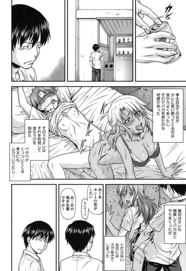 姦用少女のエロ漫画_2