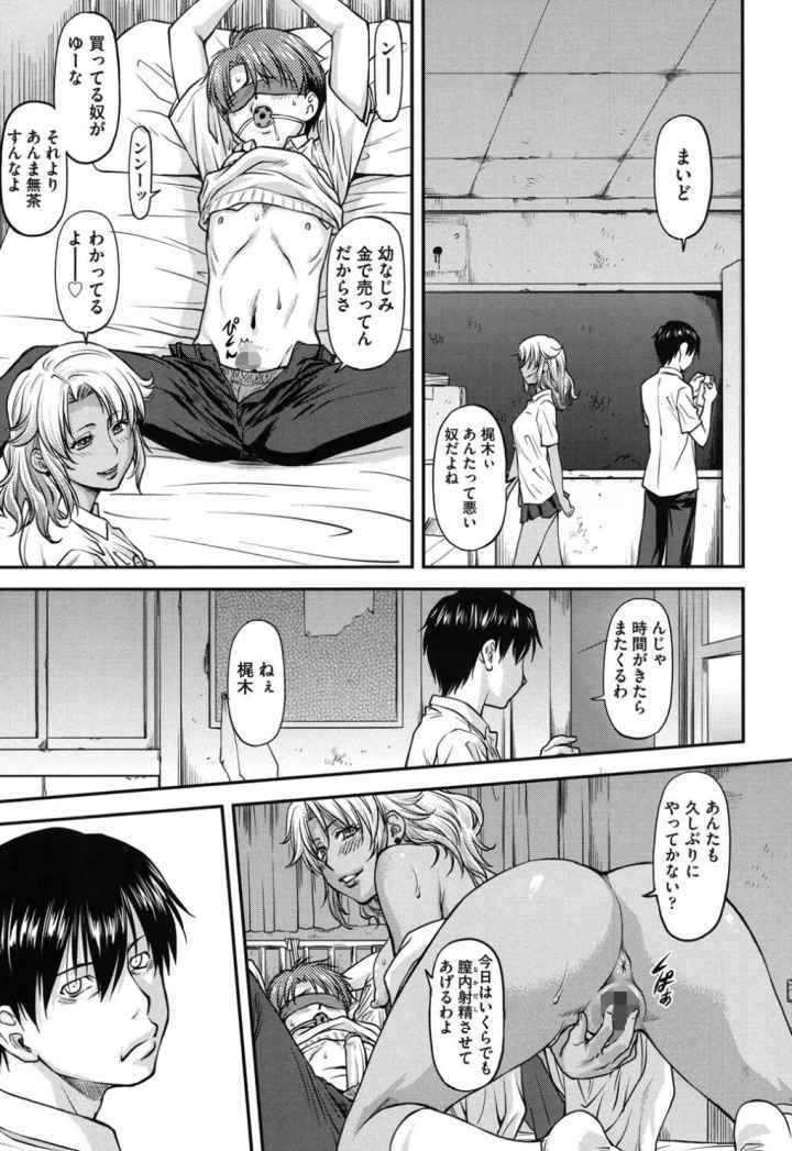 姦用少女のエロ漫画_3