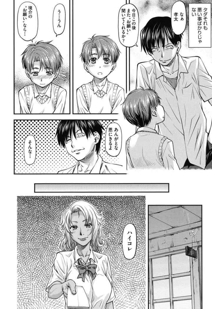 姦用少女のエロ漫画_4