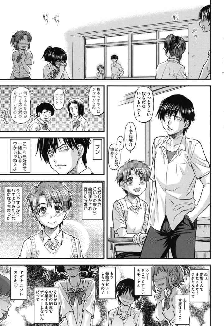 姦用少女のエロ漫画_5