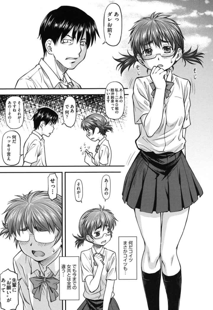 姦用少女のエロ漫画_10