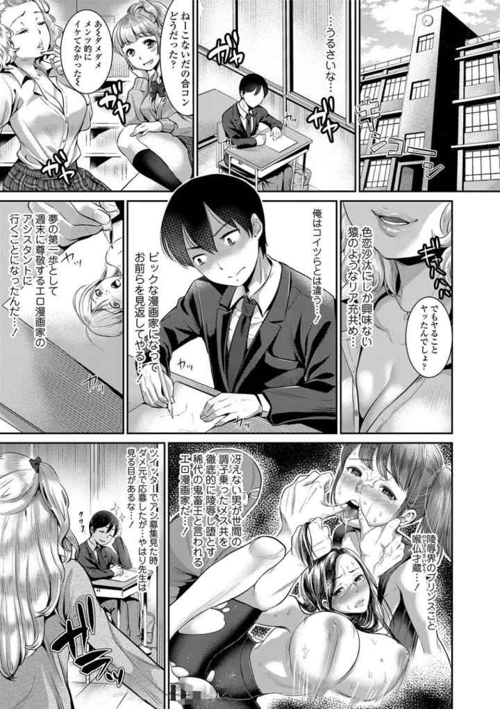 彼女のスキマは僕のカタチ【FANZA限定特典付き】のエロ漫画_2