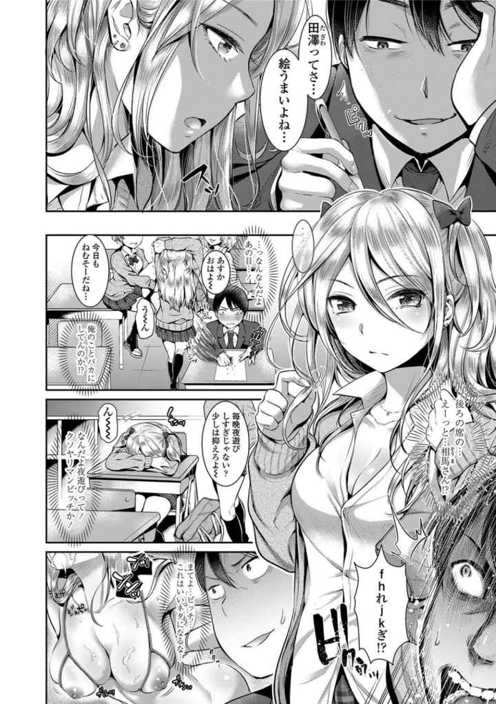 彼女のスキマは僕のカタチ【FANZA限定特典付き】のエロ漫画_3