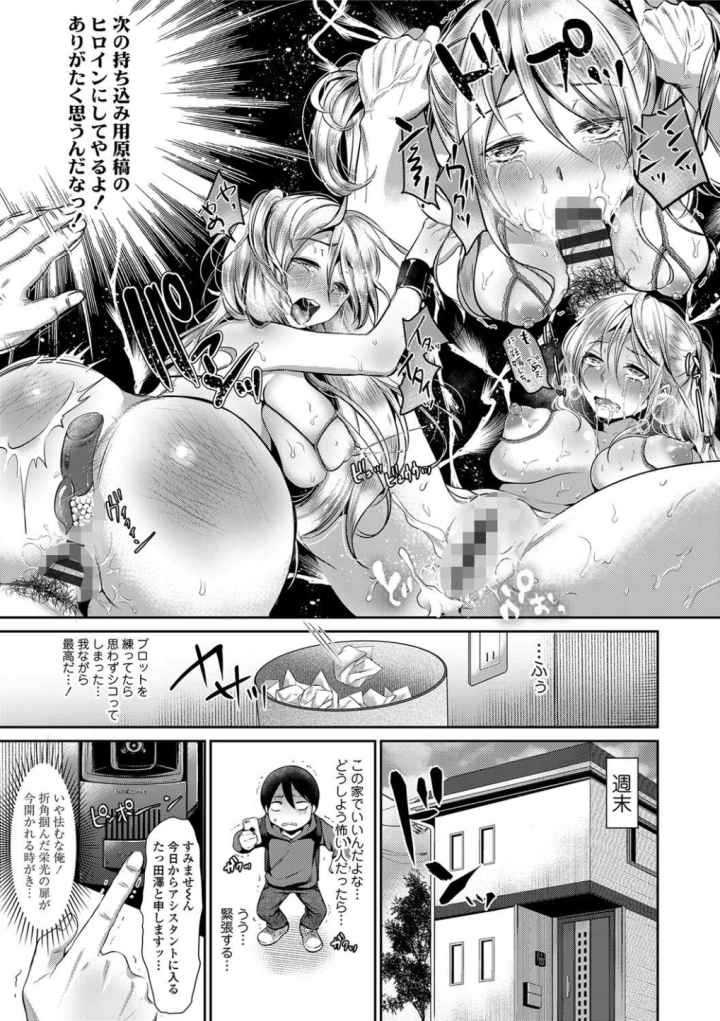 彼女のスキマは僕のカタチ【FANZA限定特典付き】のエロ漫画_4