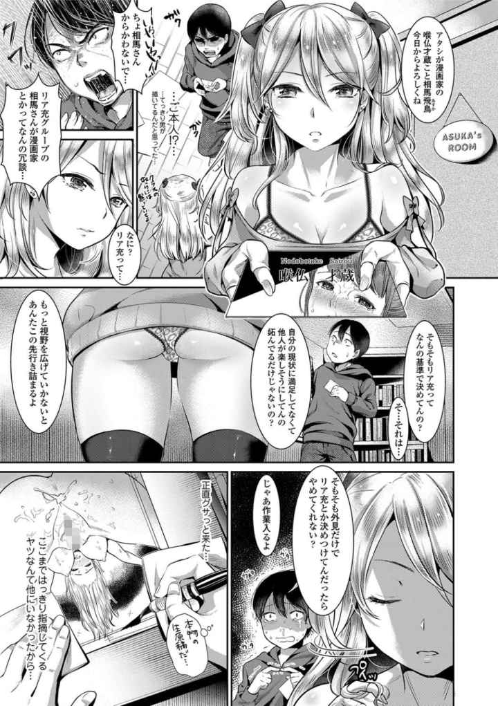 彼女のスキマは僕のカタチ【FANZA限定特典付き】のエロ漫画_6