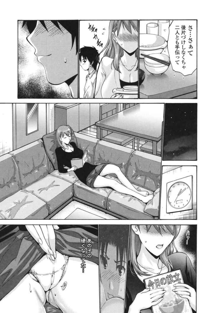友達の母(モノ)は僕のモノのエロ漫画_6