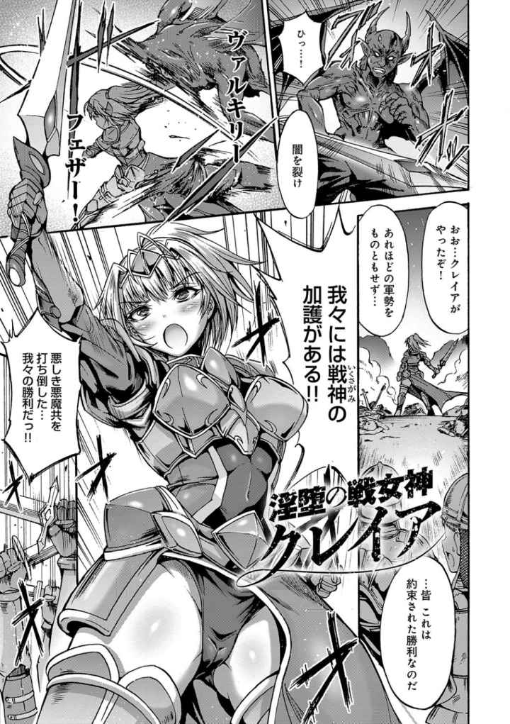 牝堕ち姫君のエロ漫画_3