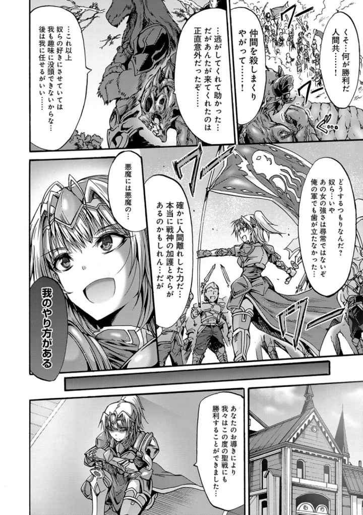 牝堕ち姫君のエロ漫画_4