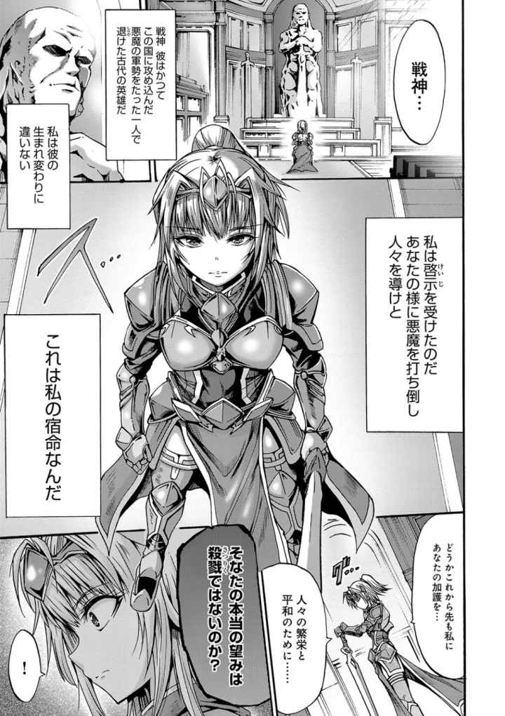 牝堕ち姫君のエロ漫画_5