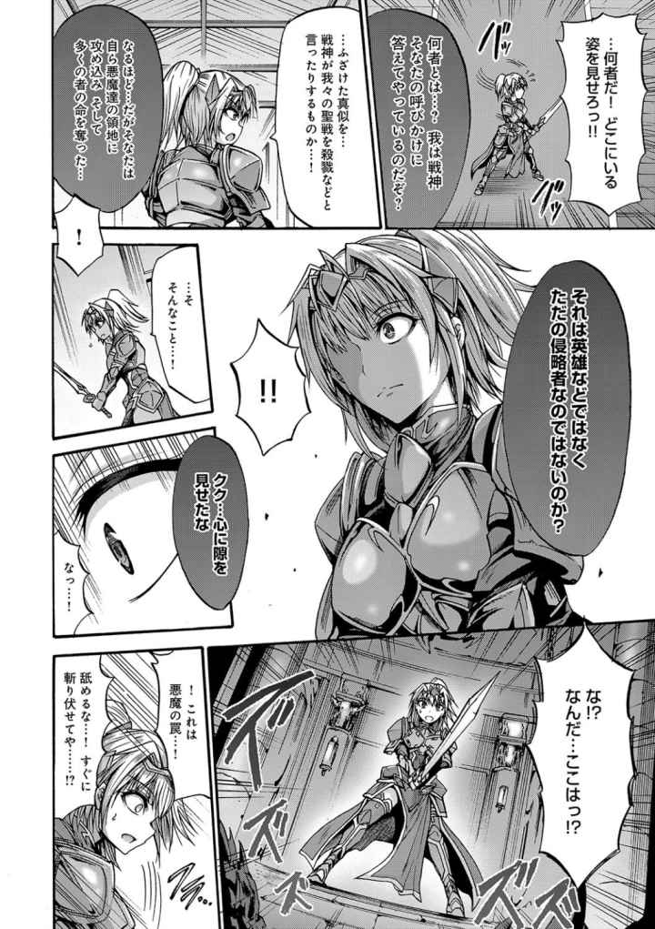 牝堕ち姫君のエロ漫画_6