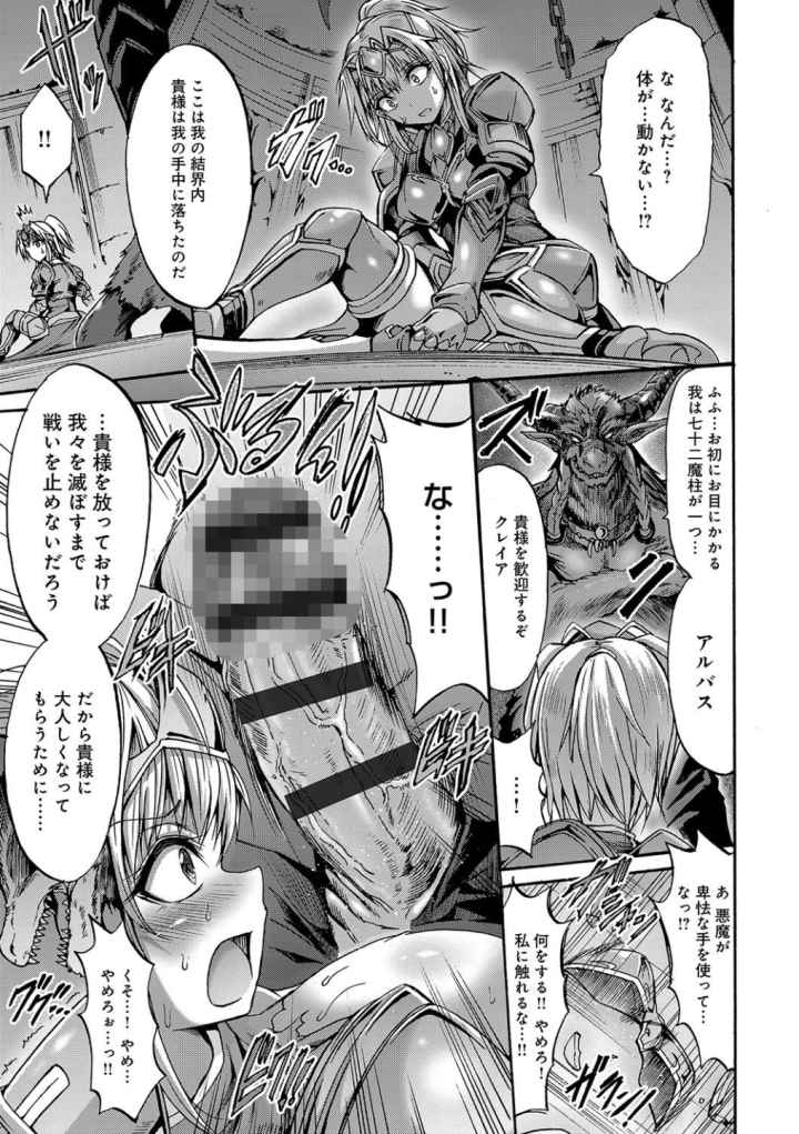 牝堕ち姫君のエロ漫画_7