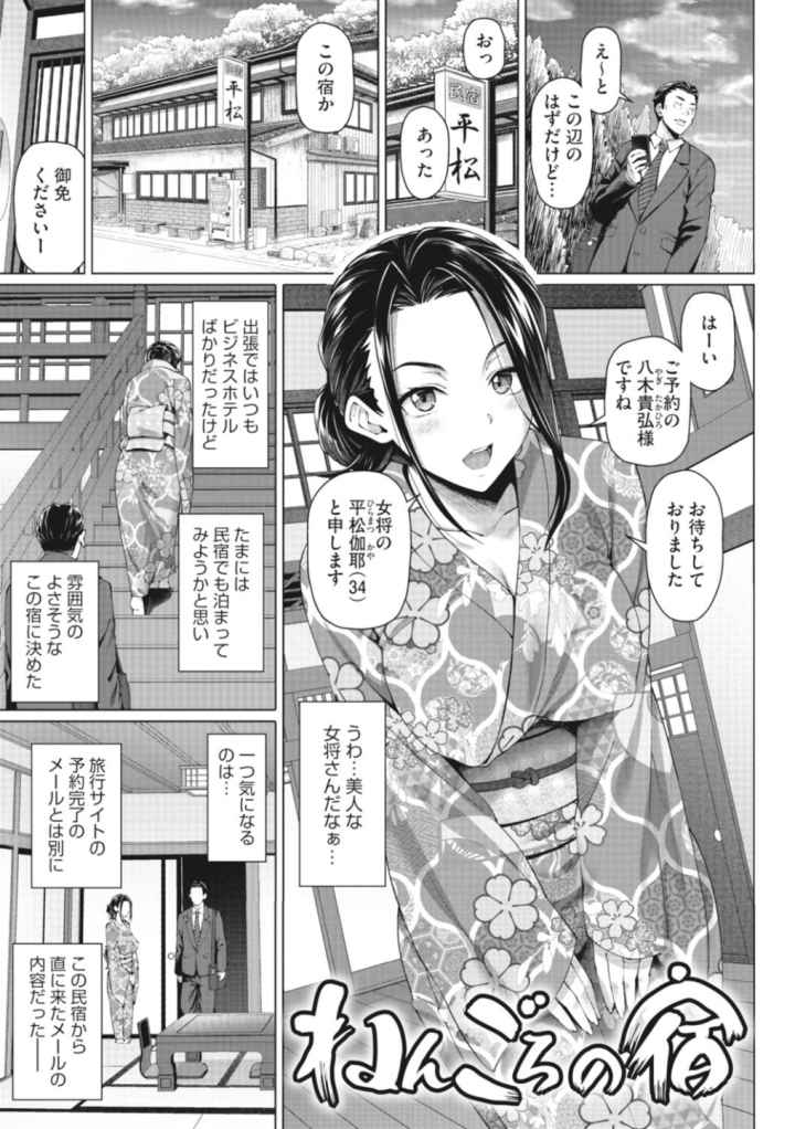やらしい奥さん【単行本】のエロ漫画_3