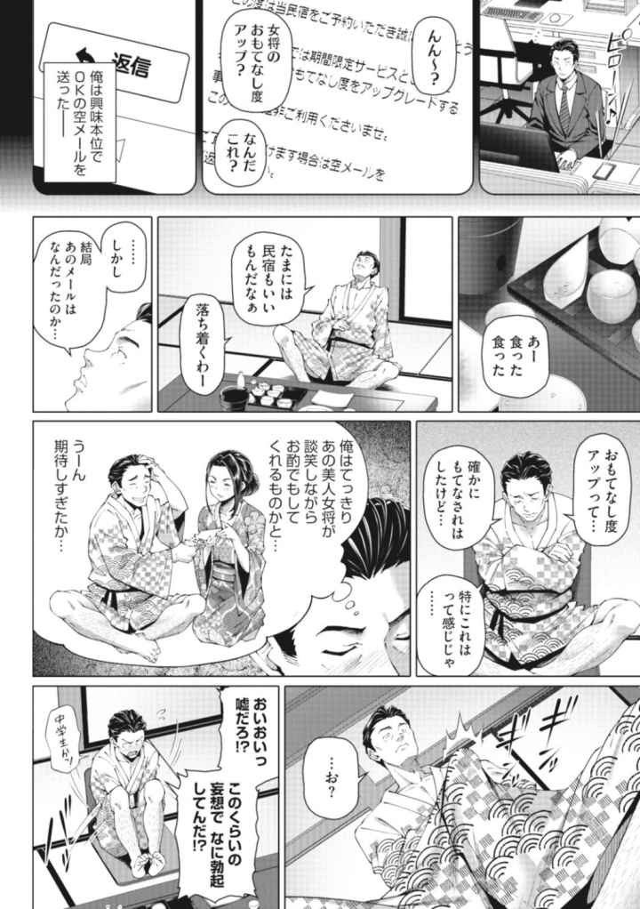 やらしい奥さん【単行本】のエロ漫画_4