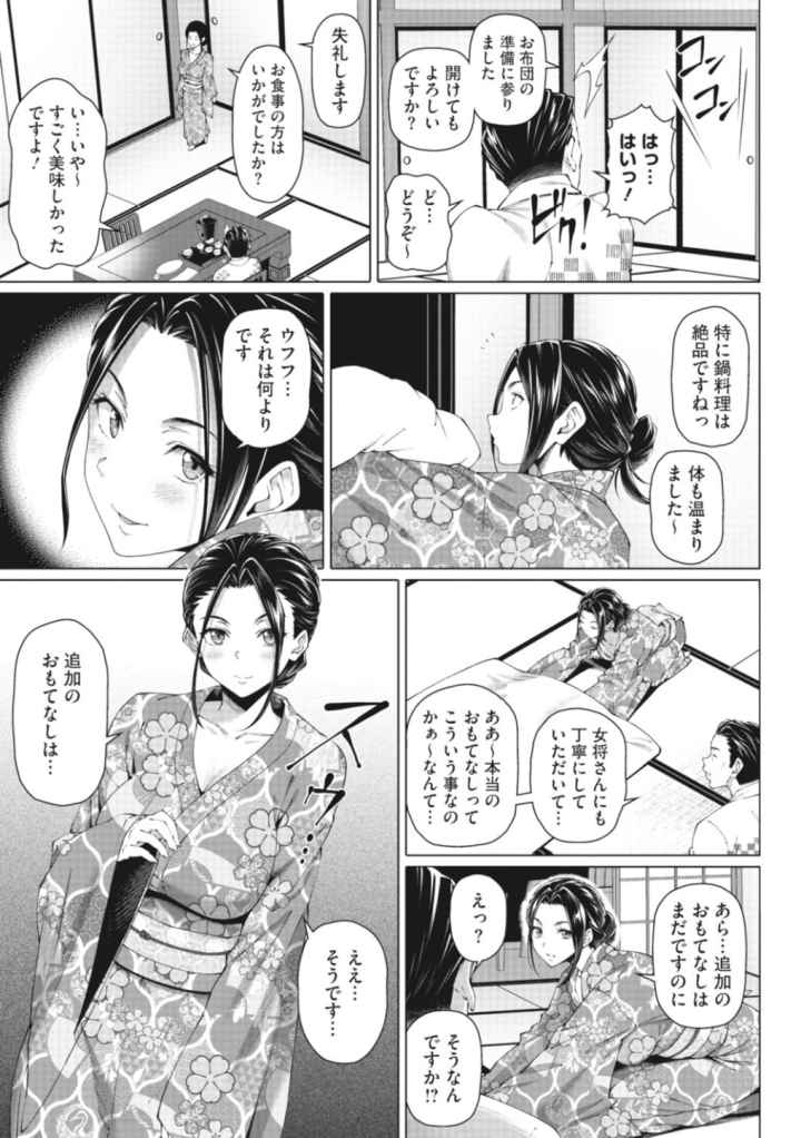 やらしい奥さん【単行本】のエロ漫画_5