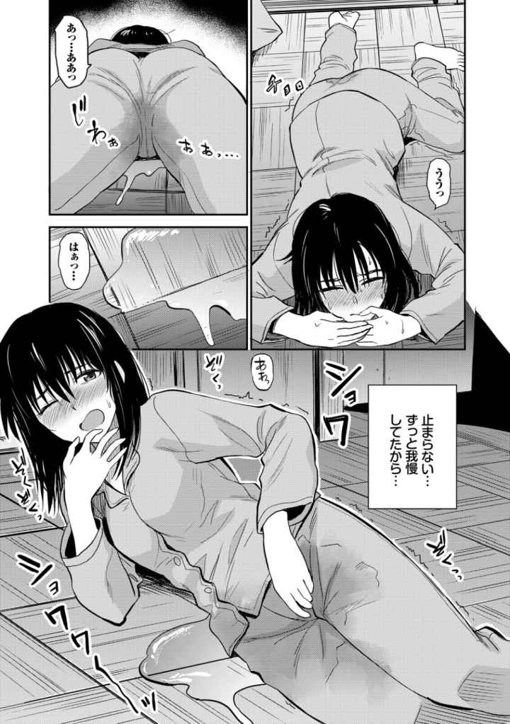 性欲群青【FANZA限定版】のエロ漫画_4