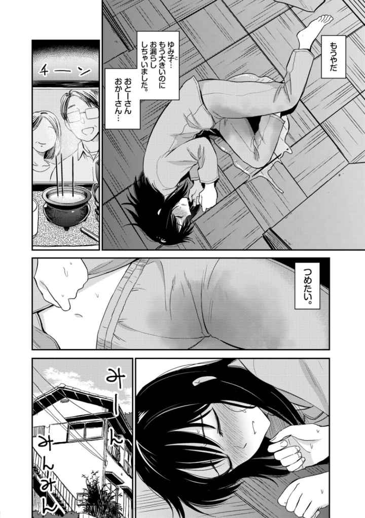 性欲群青【FANZA限定版】のエロ漫画_5
