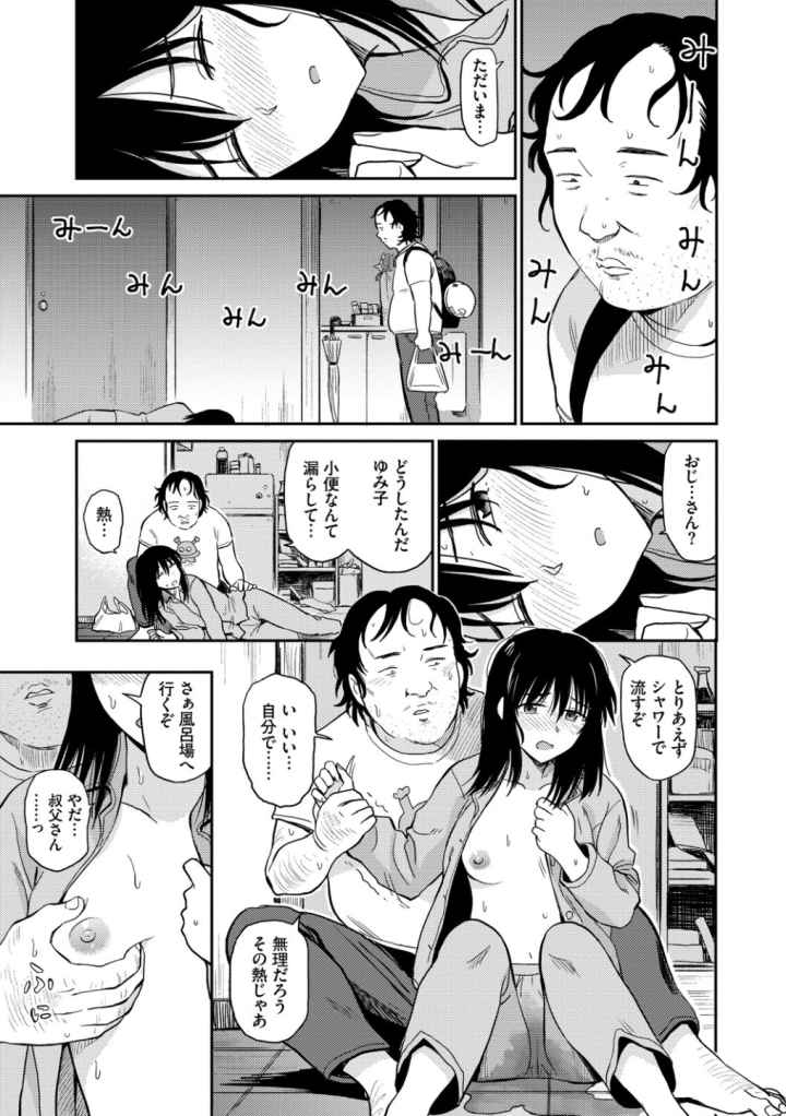 性欲群青【FANZA限定版】のエロ漫画_6