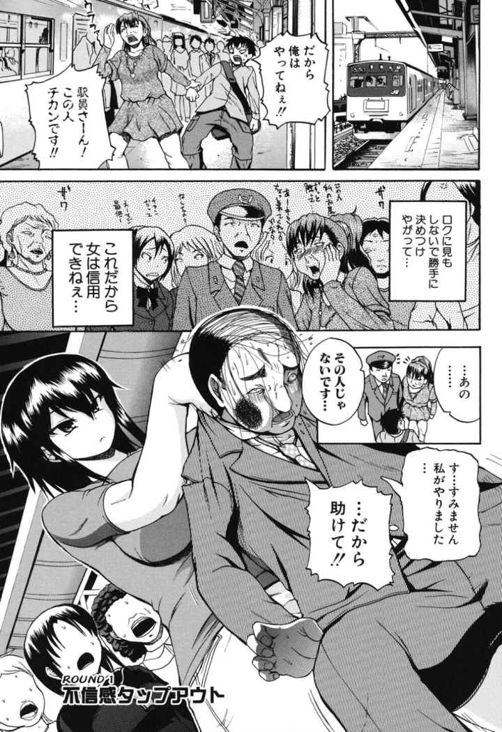 悶・絶・体固め！！〜カウント3でイカせてあげる〜のエロ漫画_2