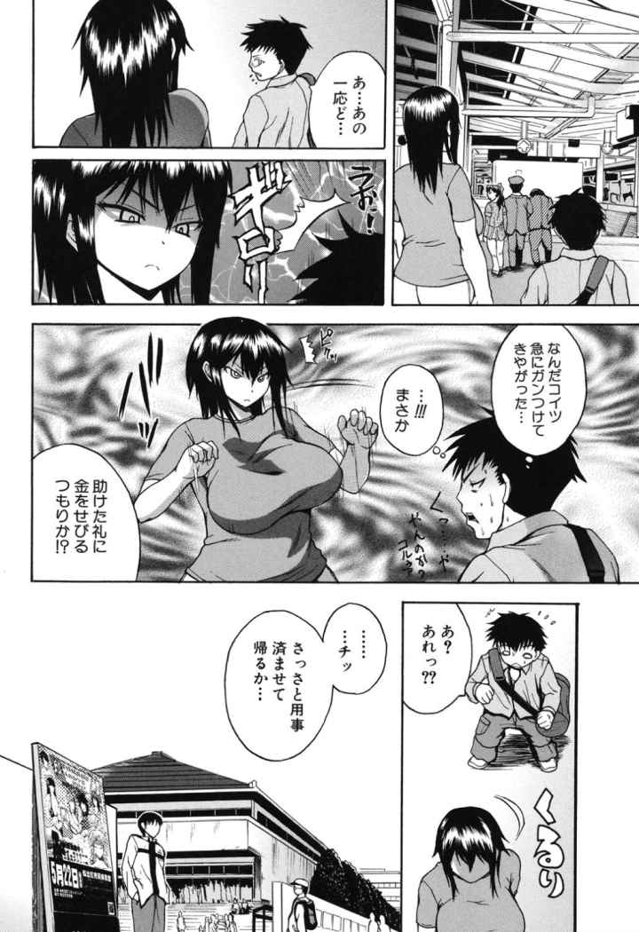 悶・絶・体固め！！〜カウント3でイカせてあげる〜のエロ漫画_3