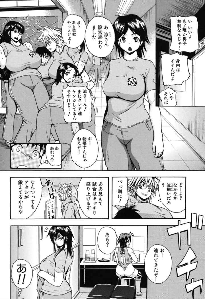 悶・絶・体固め！！〜カウント3でイカせてあげる〜のエロ漫画_5