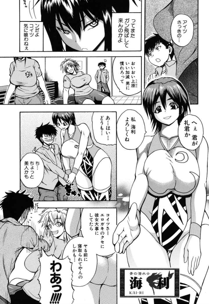 悶・絶・体固め！！〜カウント3でイカせてあげる〜のエロ漫画_6
