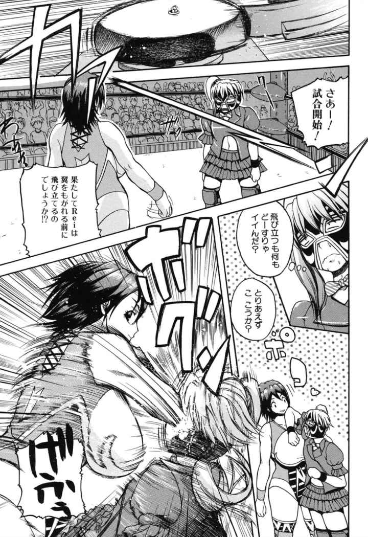 悶・絶・体固め！！〜カウント3でイカせてあげる〜のエロ漫画_10