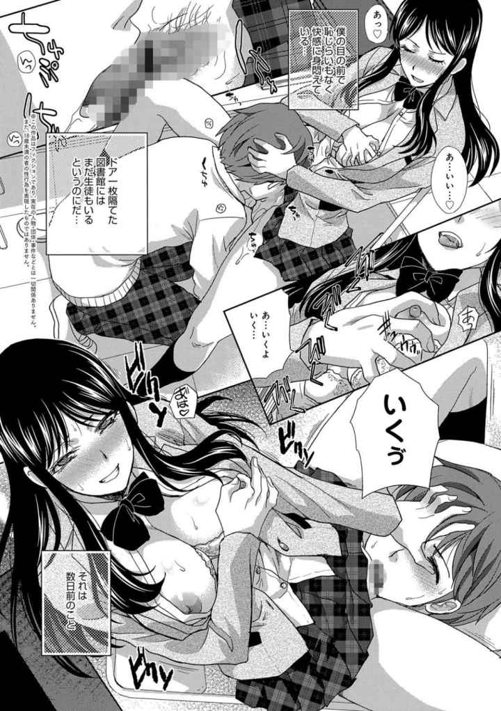 この春、彼女ができました。のエロ漫画_3