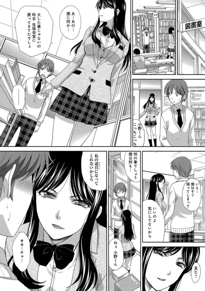 この春、彼女ができました。のエロ漫画_9