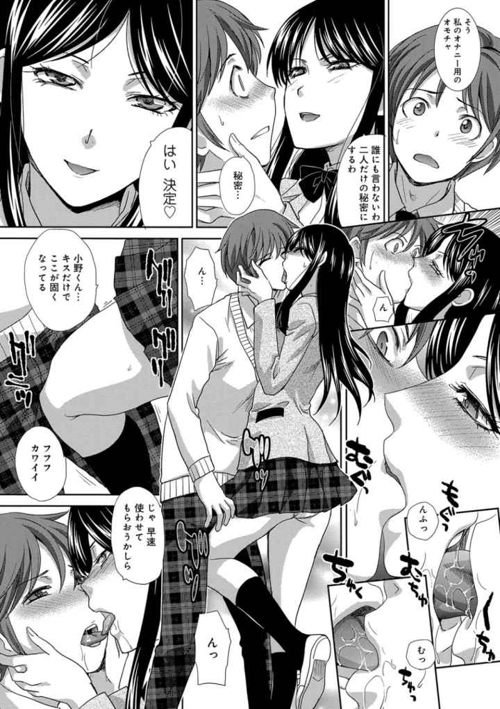 この春、彼女ができました。のエロ漫画_10