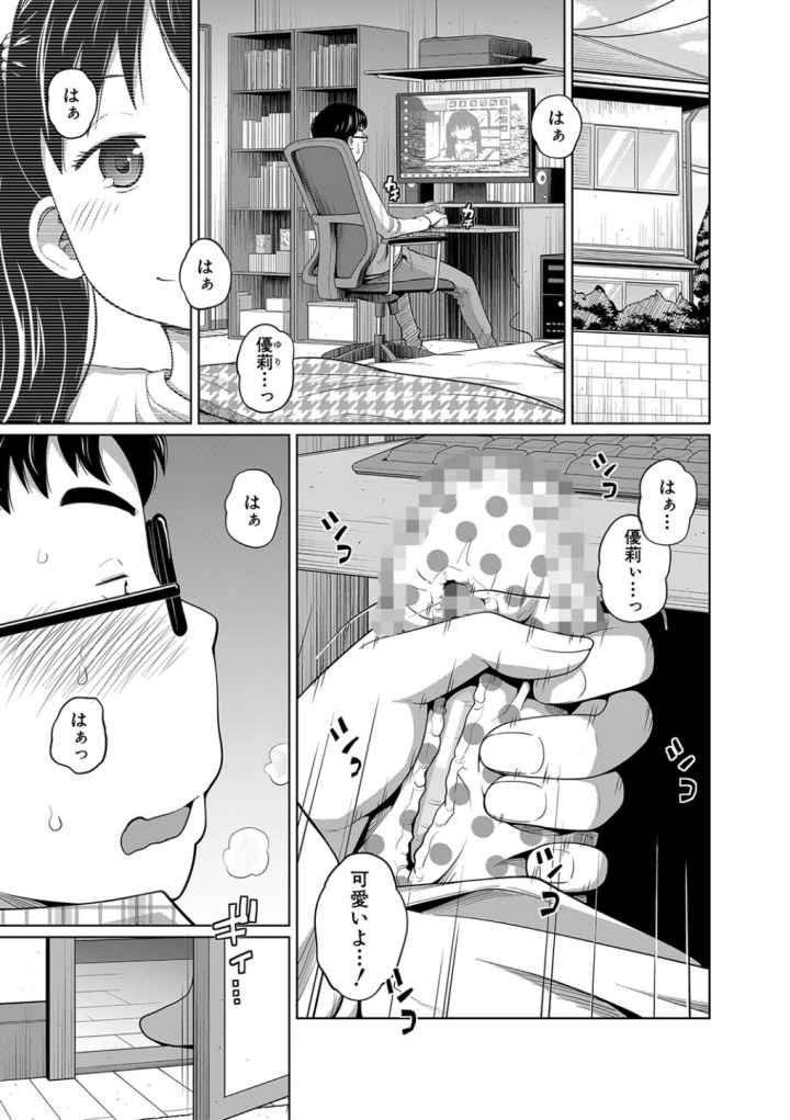 曖妹だいありぃのエロ漫画_2