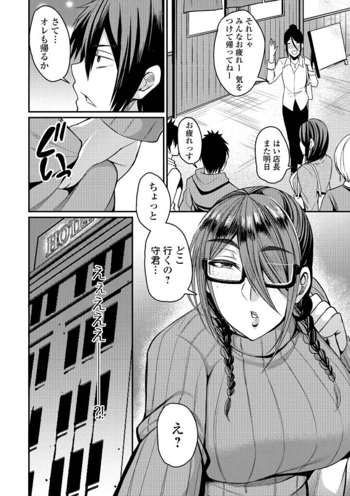 妻乳テンプテーションのエロ漫画_7