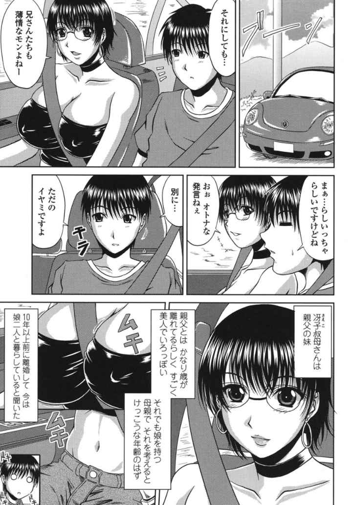 真夏の花園 〜叔母＋姉妹生ハメH〜のエロ漫画_5