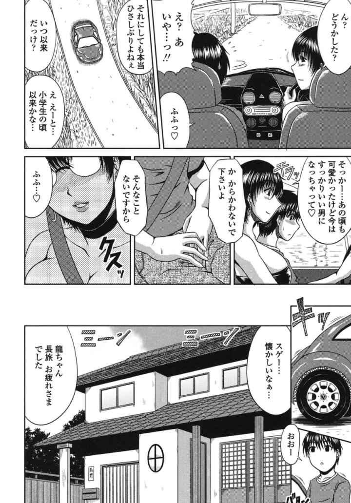 真夏の花園 〜叔母＋姉妹生ハメH〜のエロ漫画_6