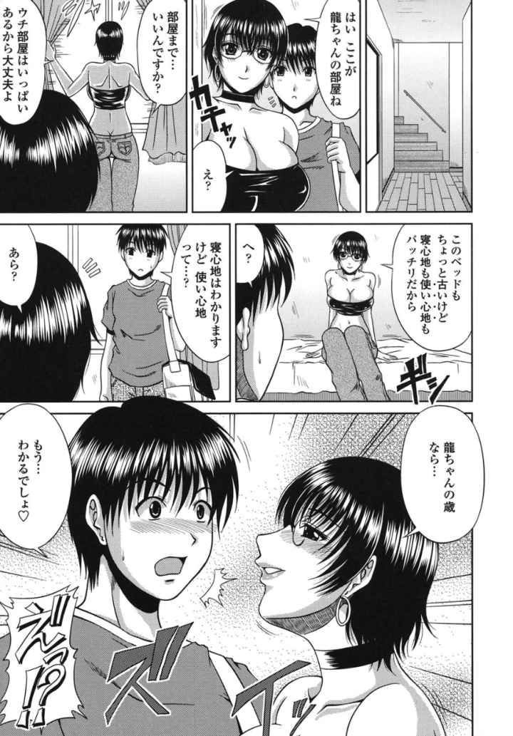 真夏の花園 〜叔母＋姉妹生ハメH〜のエロ漫画_7