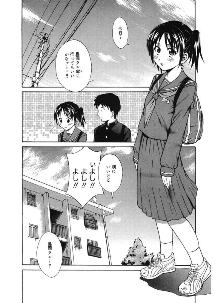 放課後好奇心のエロ漫画_3