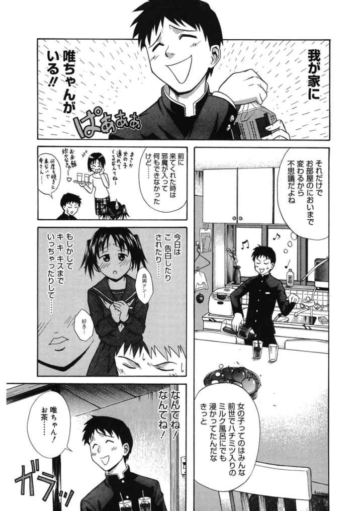 放課後好奇心のエロ漫画_4