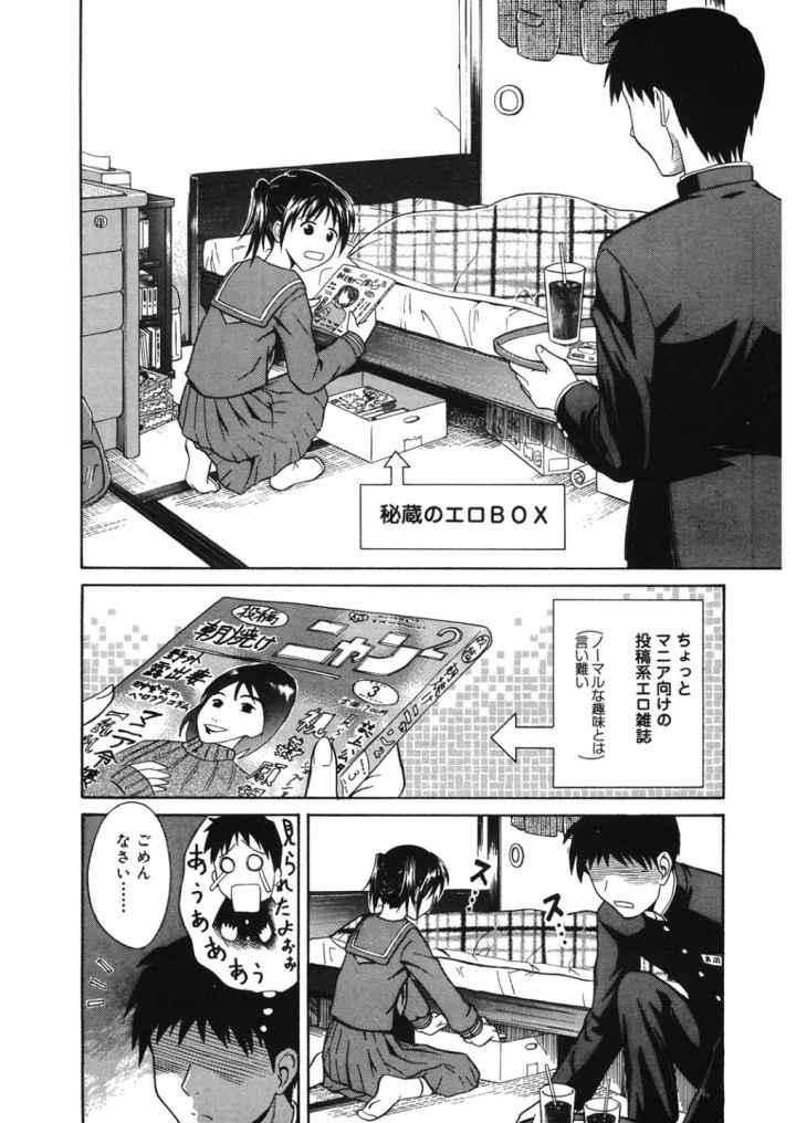 放課後好奇心のエロ漫画_5