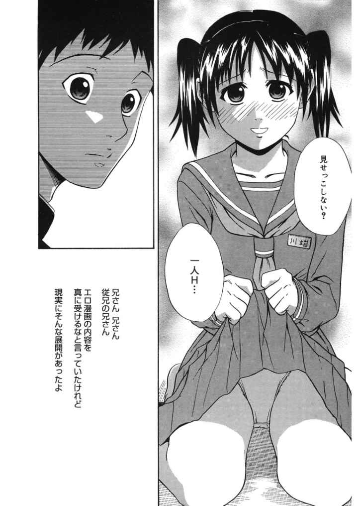 放課後好奇心のエロ漫画_9