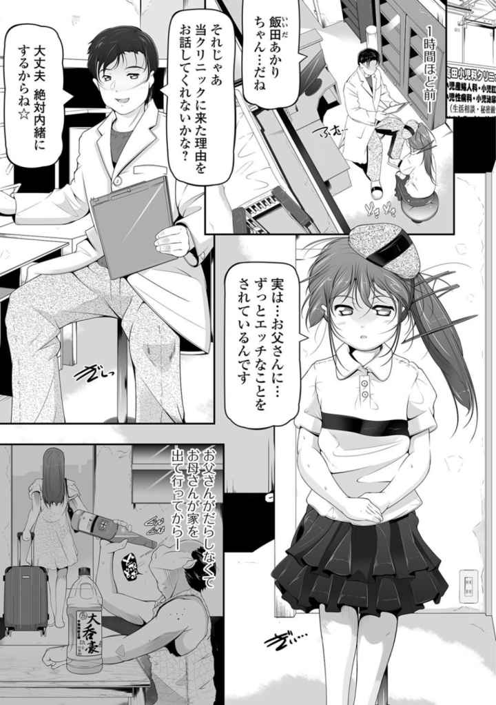 女の子は、みんなアナルっ娘のエロ漫画_6
