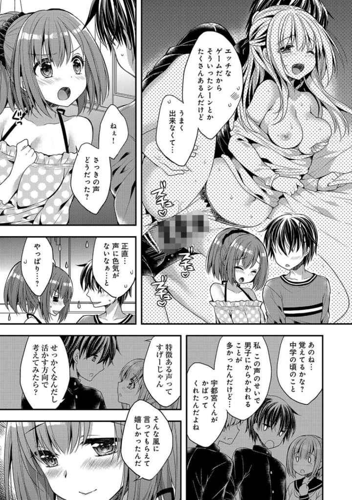 いちゃ ハメ らぶのエロ漫画_4