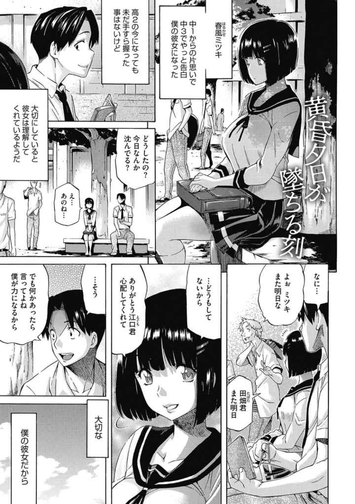 へんあいのエロ漫画_2