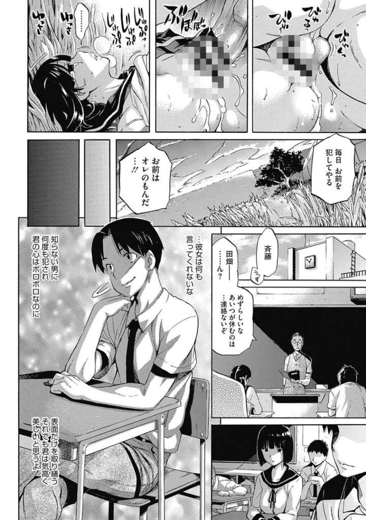 へんあいのエロ漫画_9