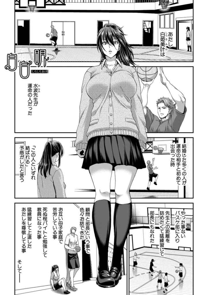 大嫌いなアイツの本気ピストンのエロ漫画_2