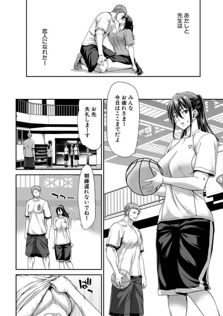 大嫌いなアイツの本気ピストンのエロ漫画_3