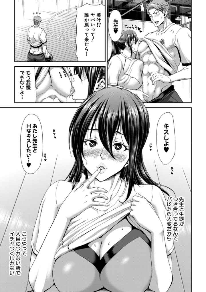 大嫌いなアイツの本気ピストンのエロ漫画_4